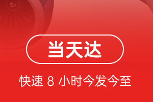 白城长安机场邮寄航空货运公司【机场